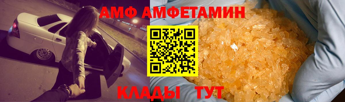 Амфетамин  Amphetamine VHQ  Вход с VPN  Беслан 