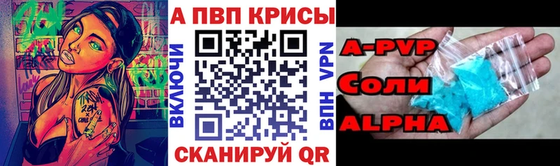A-PVP крисы CK  магазин продажи   Беслан 