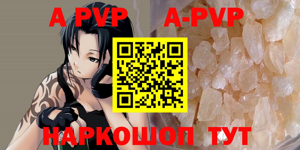 A-PVP мука  A PVP мука  Вход с VPN  купить  сайты  Беслан  Alfa_PVP мука 