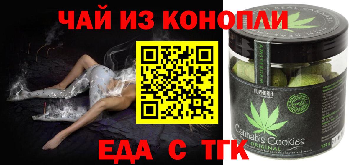 Беслан  Cannafood конопля  Вход с VPN 