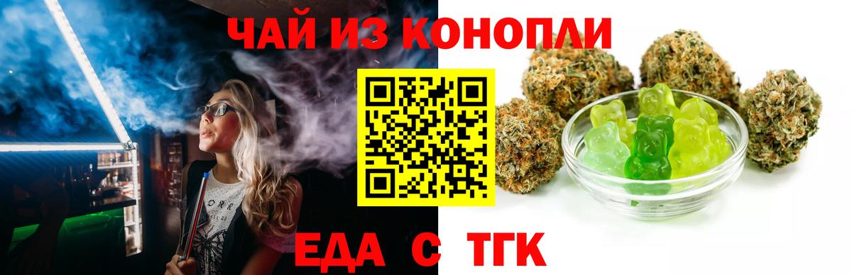 Canna-Cookies конопля Беслан