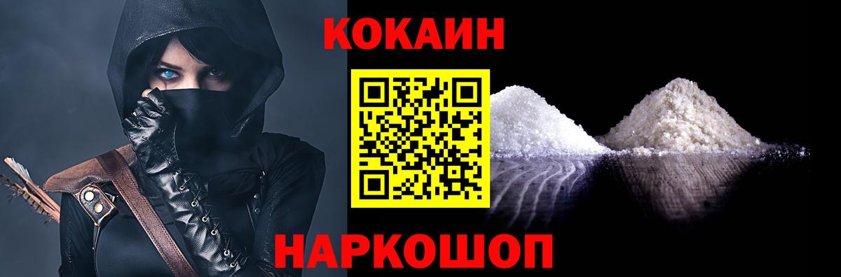КОКАИН VHQ  Cocaine  COCAIN Перу  Беслан 