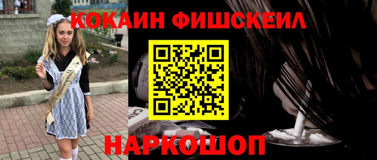 Cocaine  Вход с VPN  Беслан  КОКАИН 98% 