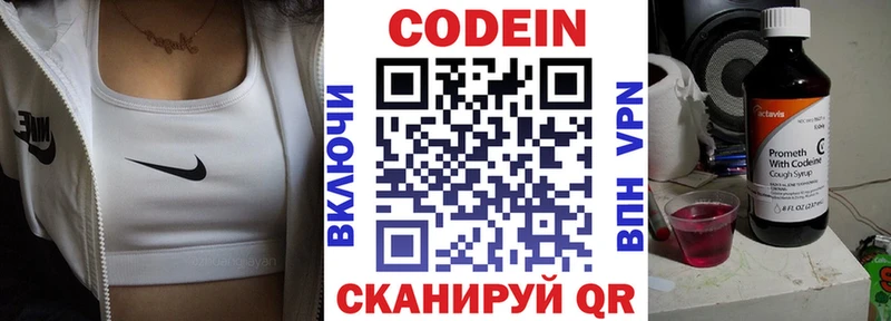 Кодеиновый сироп Lean напиток Lean (лин)  Беслан 