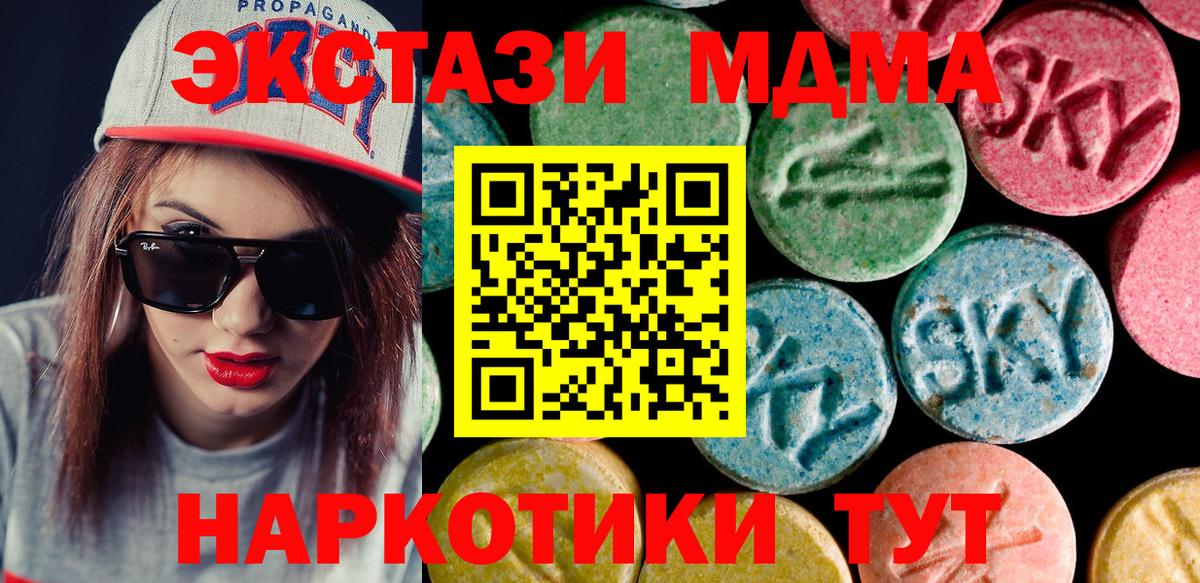 мега   Экстази ешки  Ecstasy 250 мг  Вход с VPN  Беслан 