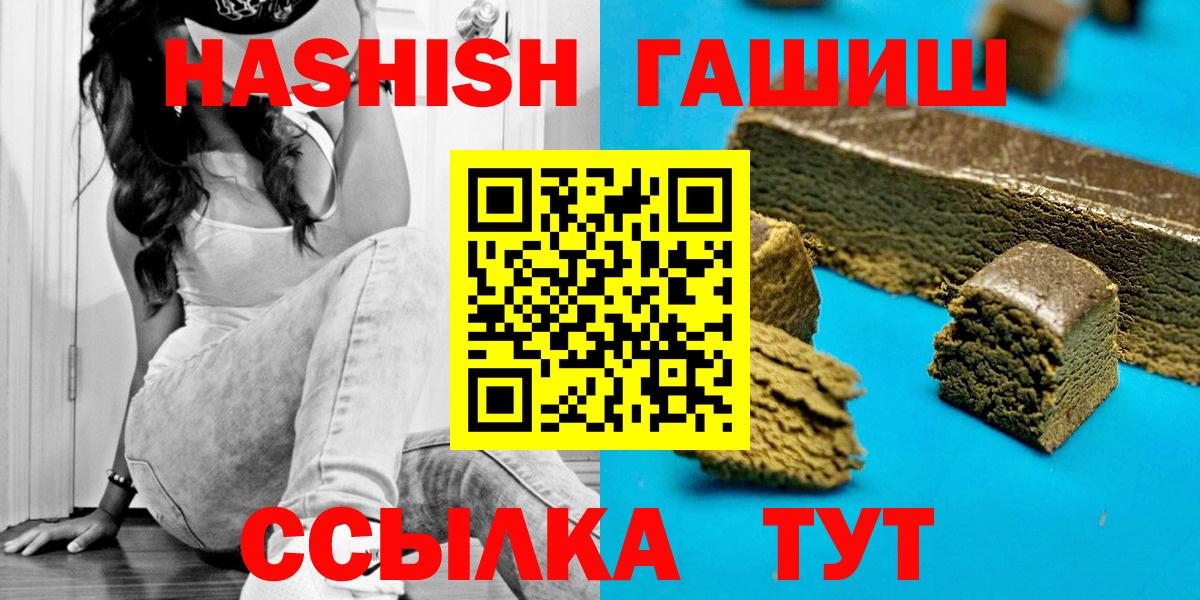 Гашиш  ГАШИШ AMNESIA HAZE  Вход с VPN  Беслан  ГАШИШ Изолятор 