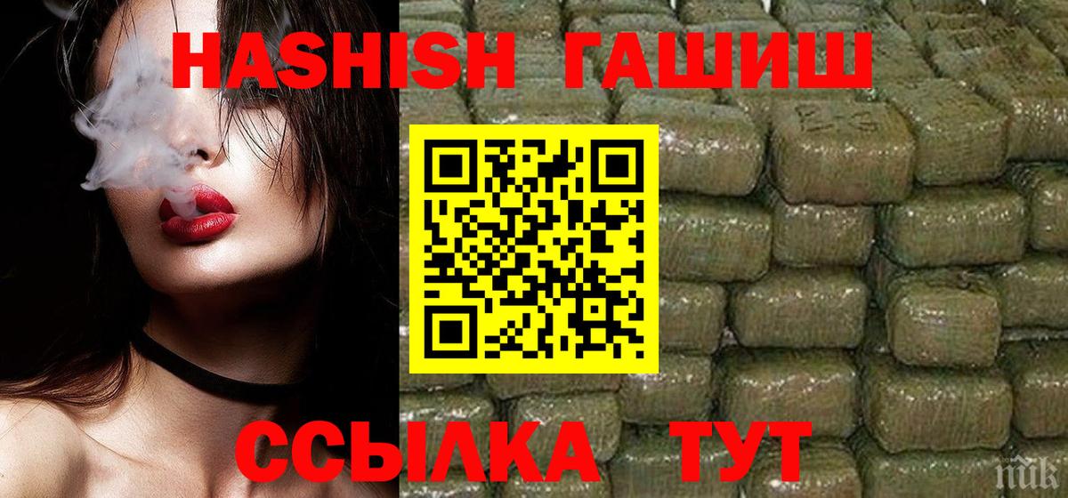 ГАШИШ индика сатива Беслан