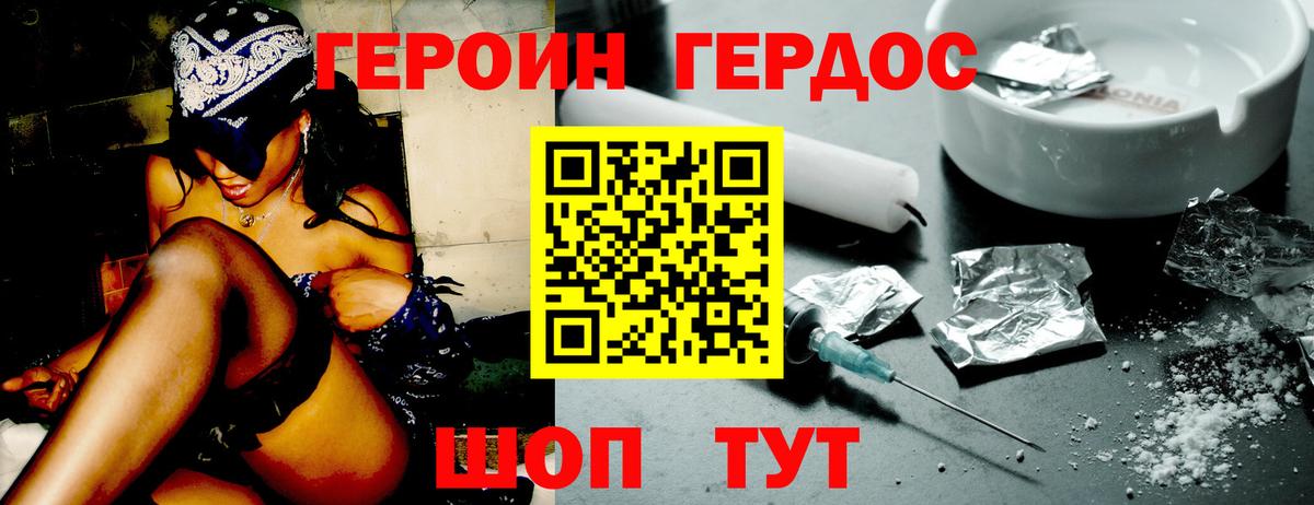 Героин афганец  Вход с VPN  ГЕРОИН  Беслан 