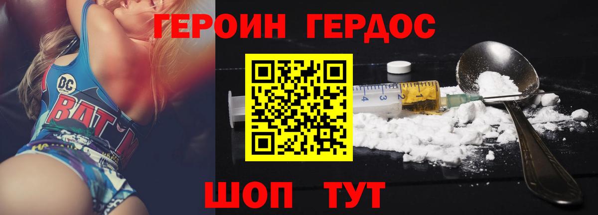 ГЕРОИН гречка  Беслан 