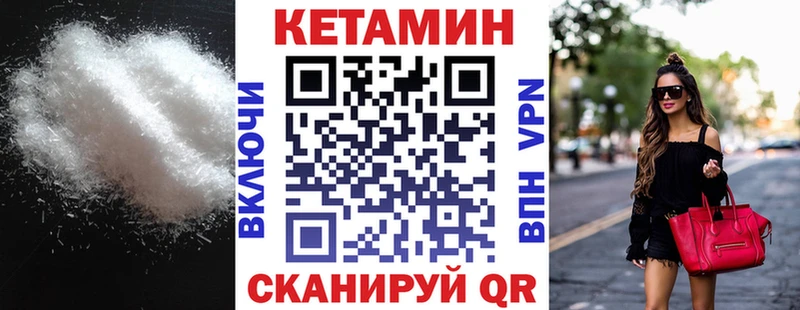 МЕГА рабочий сайт  закладка  Беслан  КЕТАМИН VHQ 