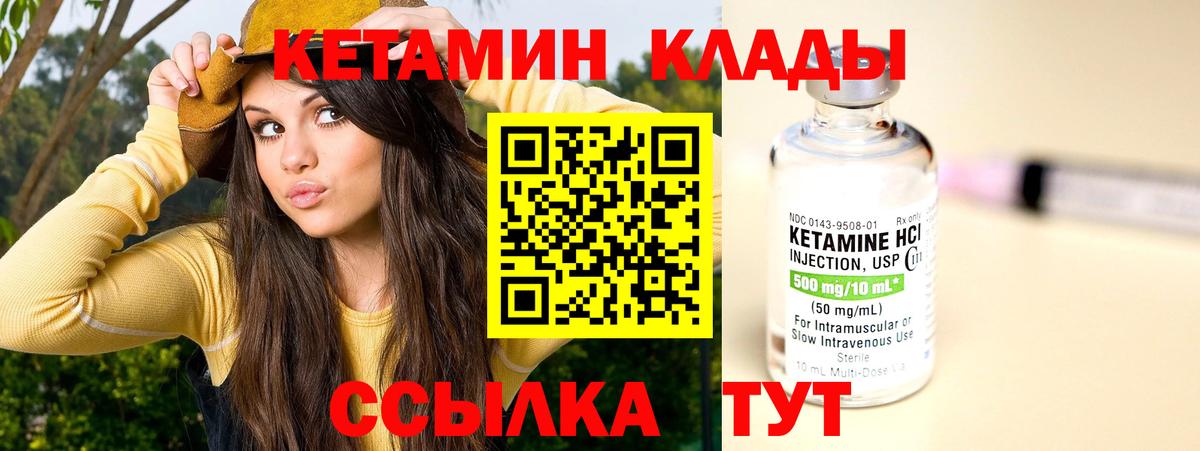 Кетамин ketamine Беслан