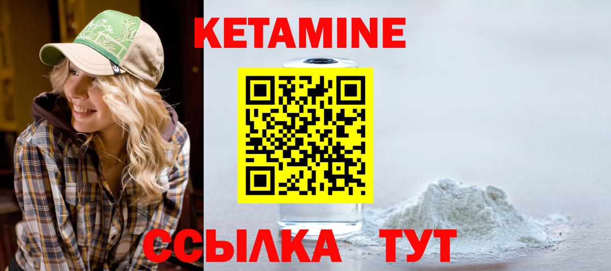 Беслан  КЕТАМИН VHQ  Вход с VPN 
