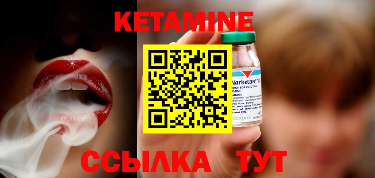 КЕТАМИН VHQ  КЕТАМИН ketamine  Беслан 