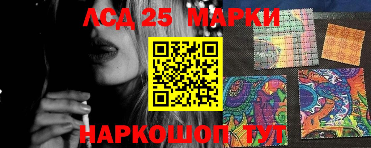 LSD-25 экстази ecstasy Беслан
