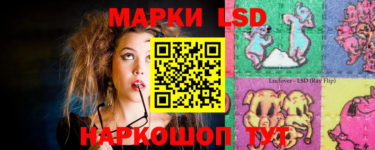 Лсд 25 экстази кислота  ЛСД экстази кислота  Беслан  ЛСД экстази  Вход с VPN 