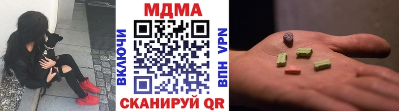 МДМА кристаллы  наркошоп  Беслан 