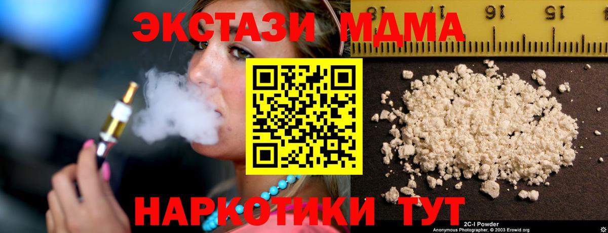 МДМА VHQ  MDMA молли  Беслан  Вход с VPN 