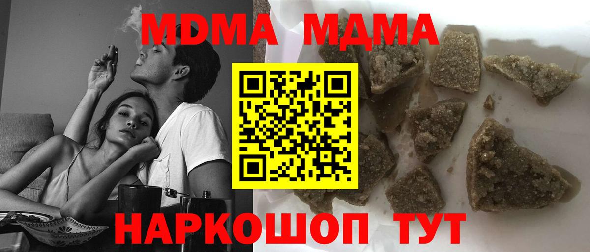МДМА Molly  MDMA молли  Беслан 