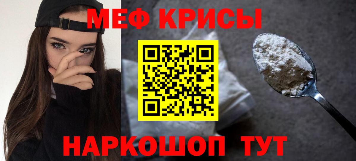 Меф кристаллы Беслан