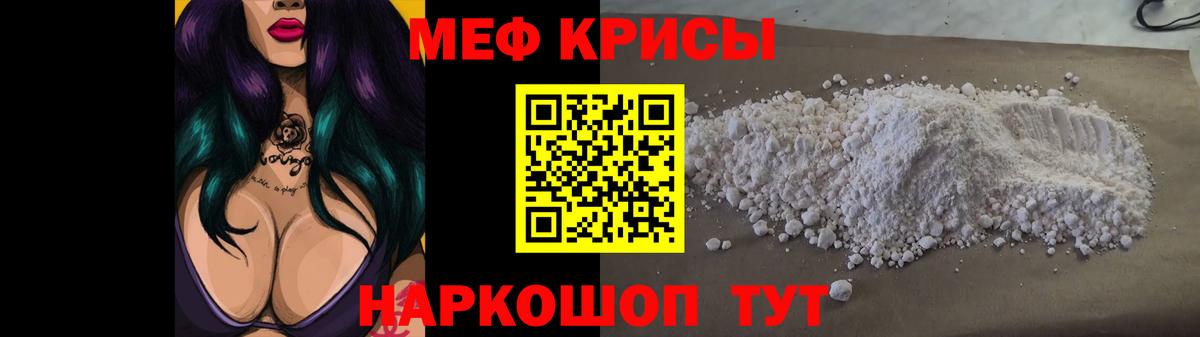 Меф  Меф кристаллы  Вход с VPN  Меф VHQ  Беслан 