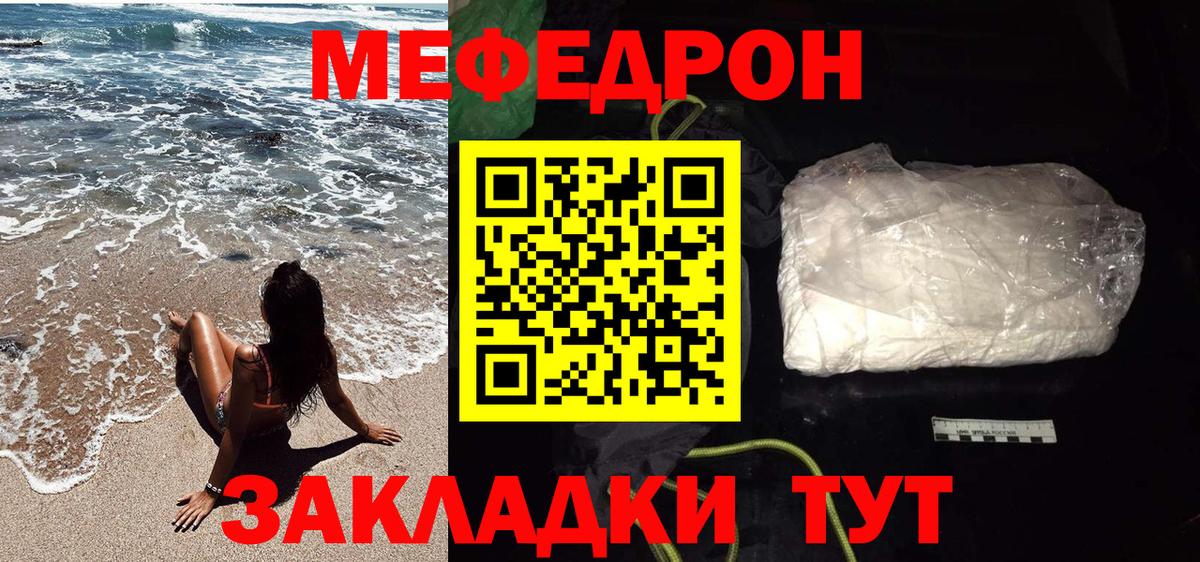 Меф кристаллы Беслан