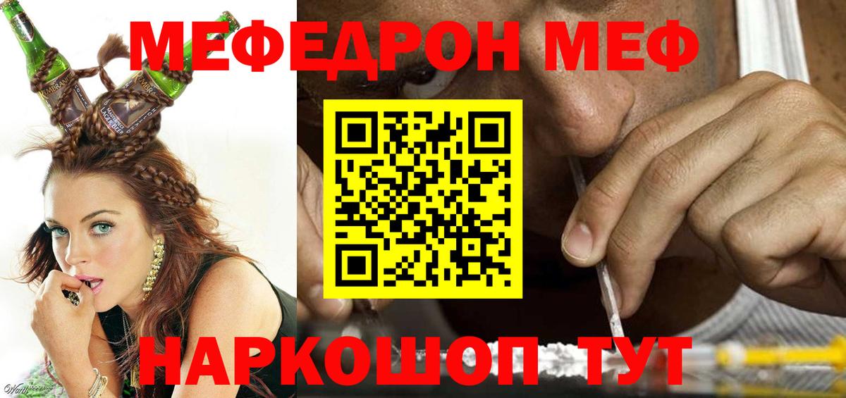 где продают   Мефедрон  Беслан  МЕФ мяу мяу 