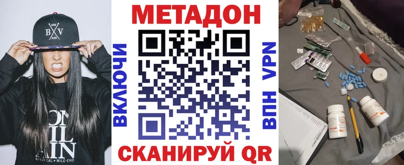 купить наркотик Беслан Метадон белоснежный