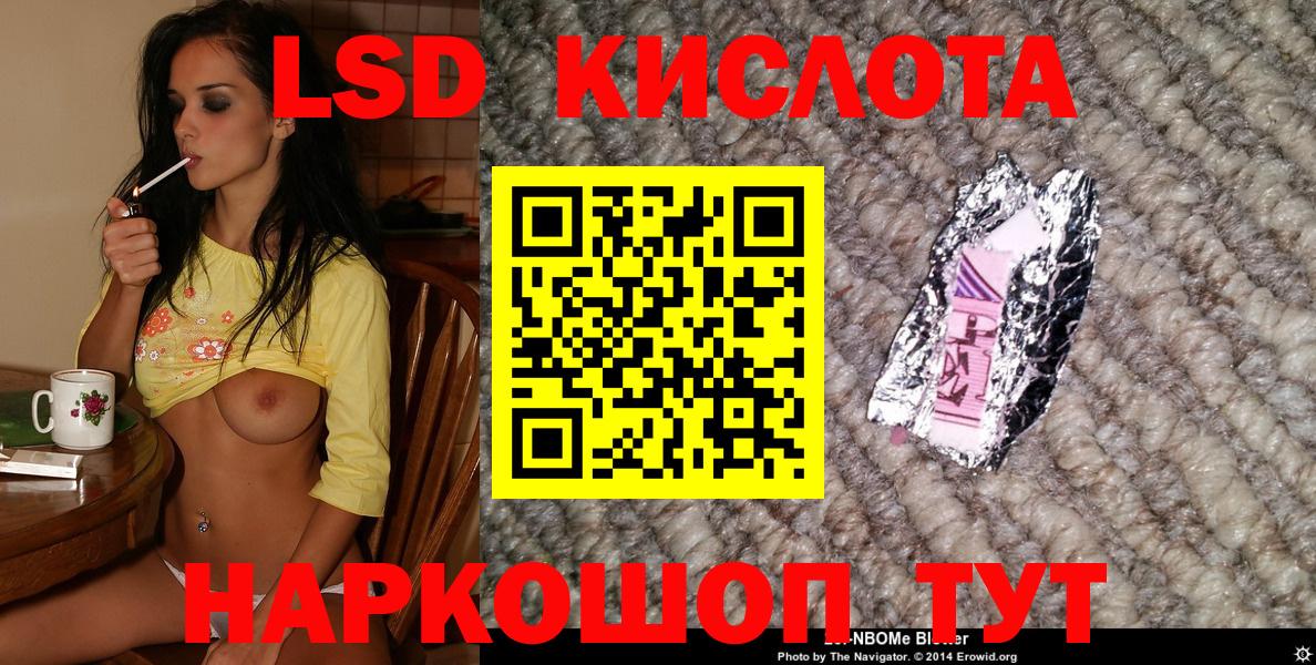 Наркотические марки 1500мкг Беслан