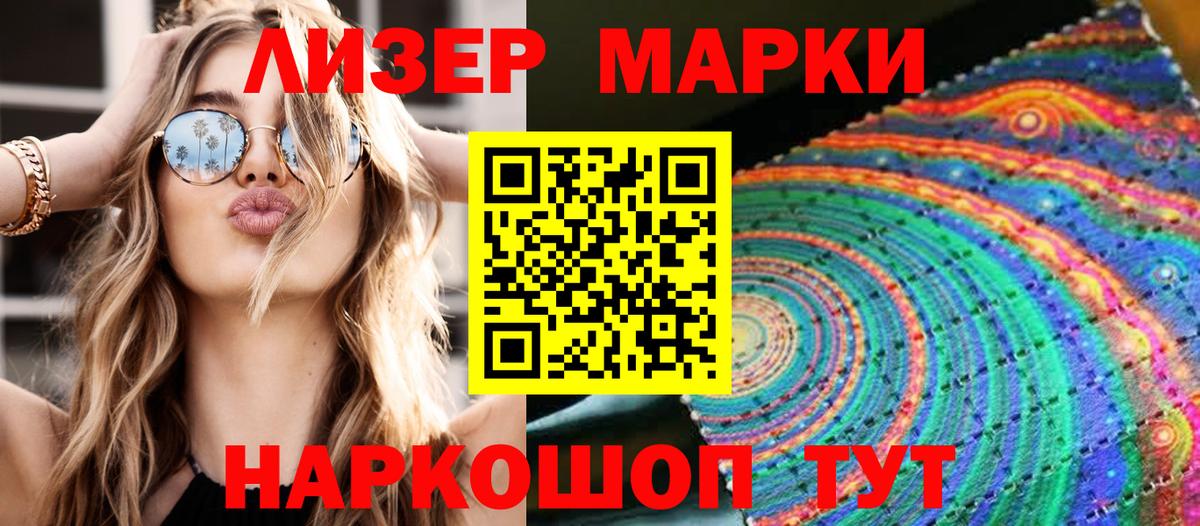 Марки NBOMe 1500мкг  Вход с VPN  Беслан 