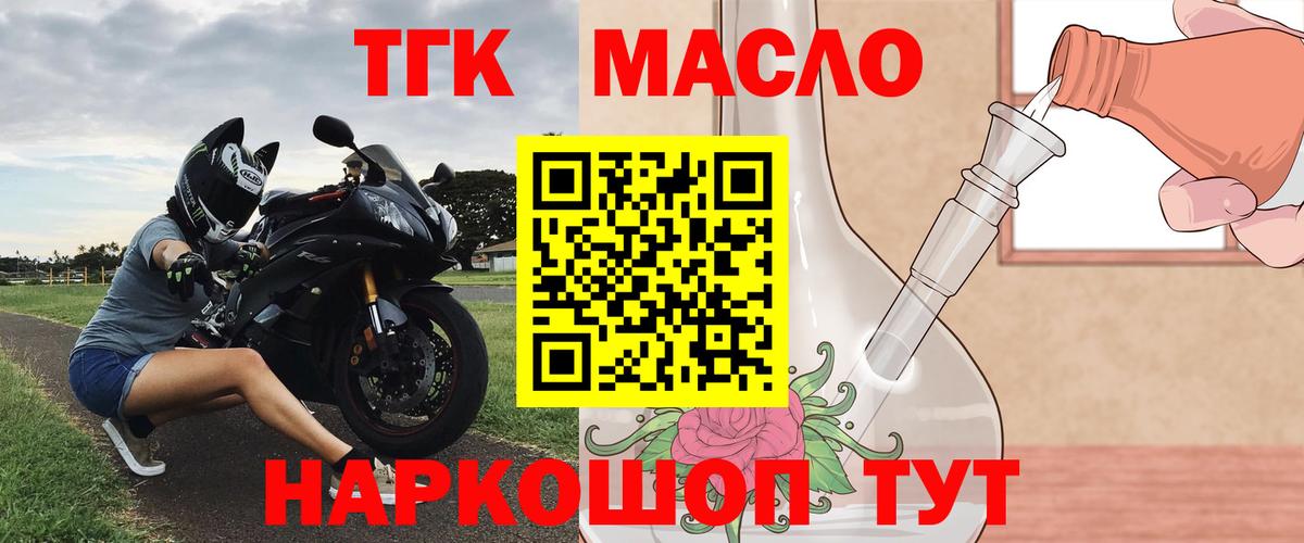 ТГК концентрат  Вход с VPN  Беслан  ТГК Wax 