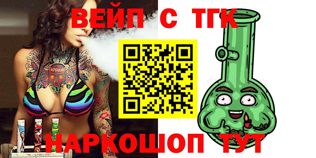 ТГК THC oil Беслан