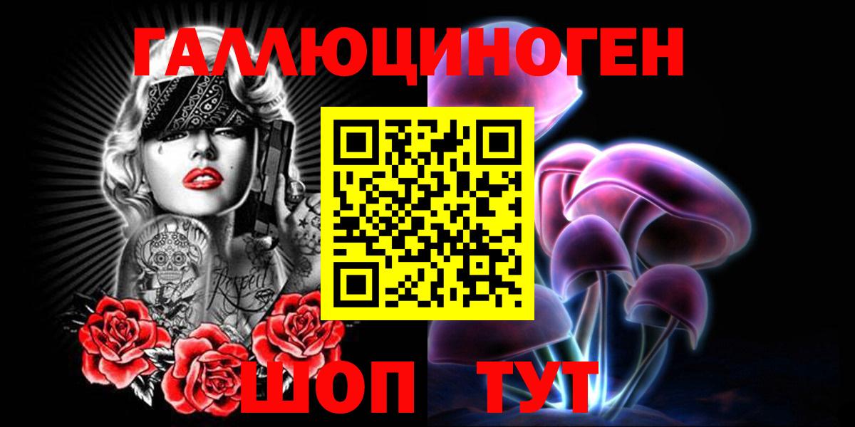 Галлюциногенные грибы прущие грибы Беслан