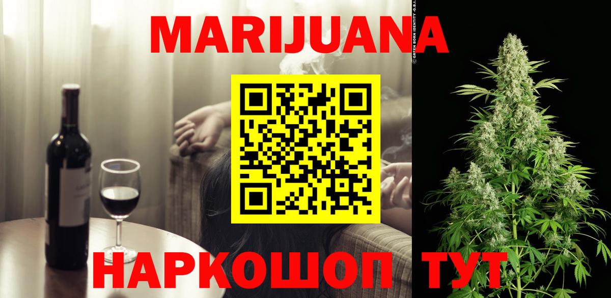 МАРИХУАНА OG Kush  Вход с VPN  Бошки Шишки планчик  Беслан 